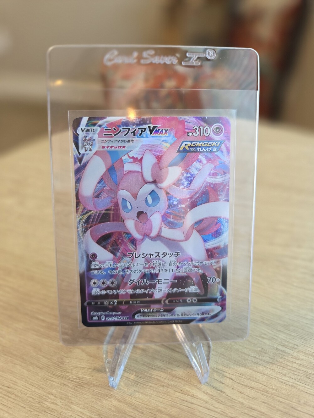 Sylveon Full Art Pokemon Card Sylveon VMAX Card Japanese VMAX Climax #075/184